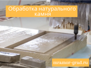 Какие типы натурального камня самые популярные?