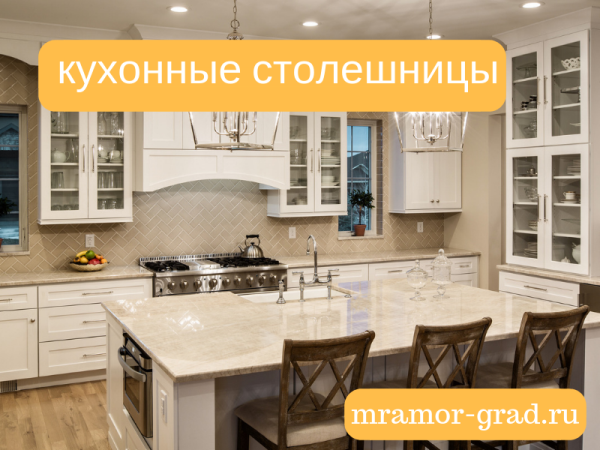 Мраморная столешница заказать заказ монтаж под ключ 1 Мраморная столешница заказать заказ монтаж под ключ 1