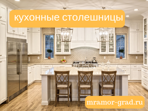 Мраморная столешница заказать заказ монтаж под ключ 2 Мраморная столешница заказать заказ монтаж под ключ 2